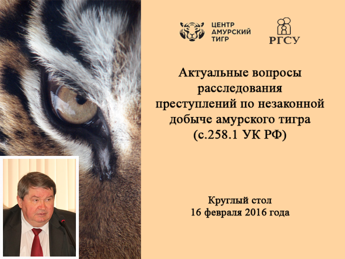 Круглый стол 8 (1)